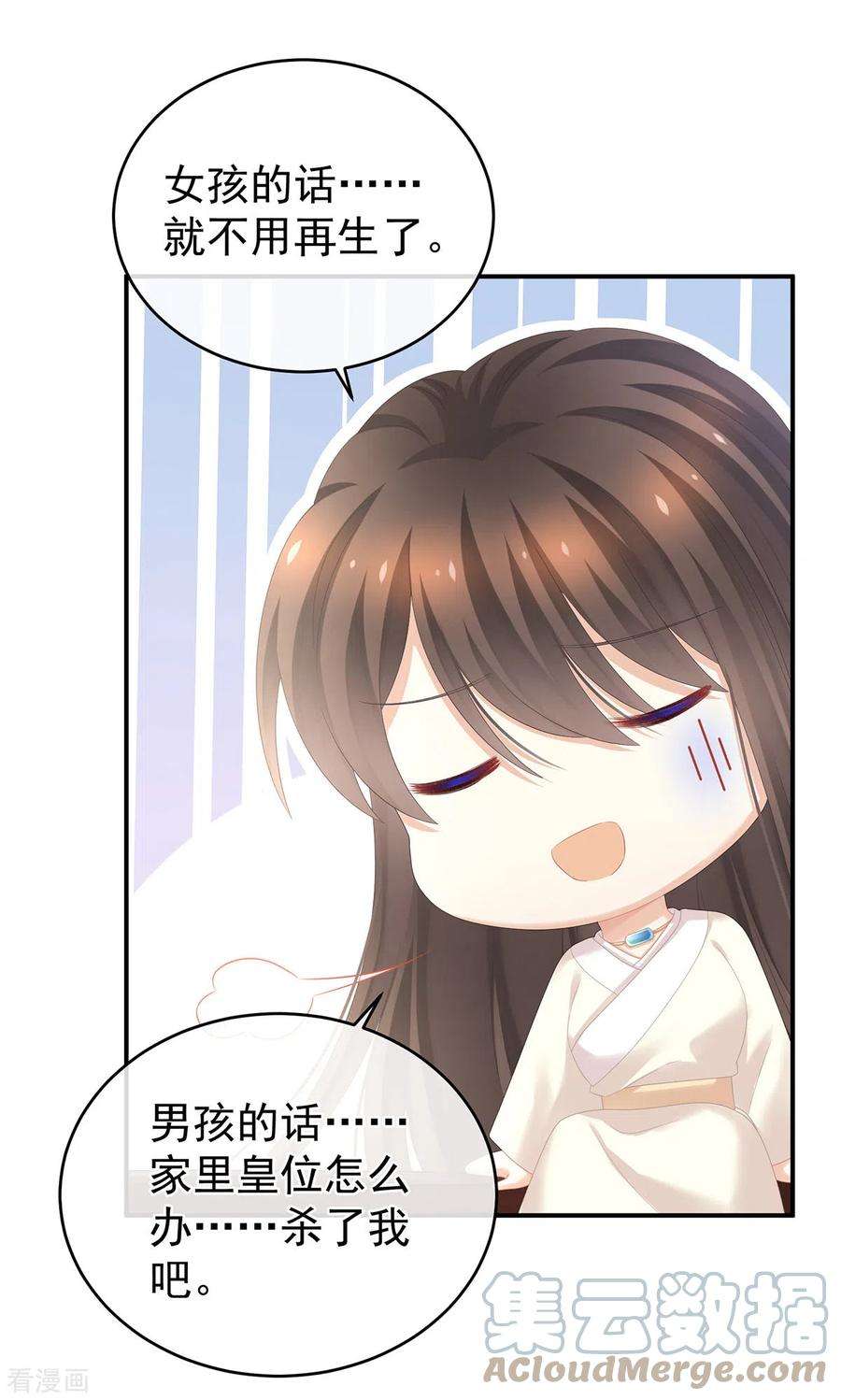 女帝的后宫292话 都是爹爹