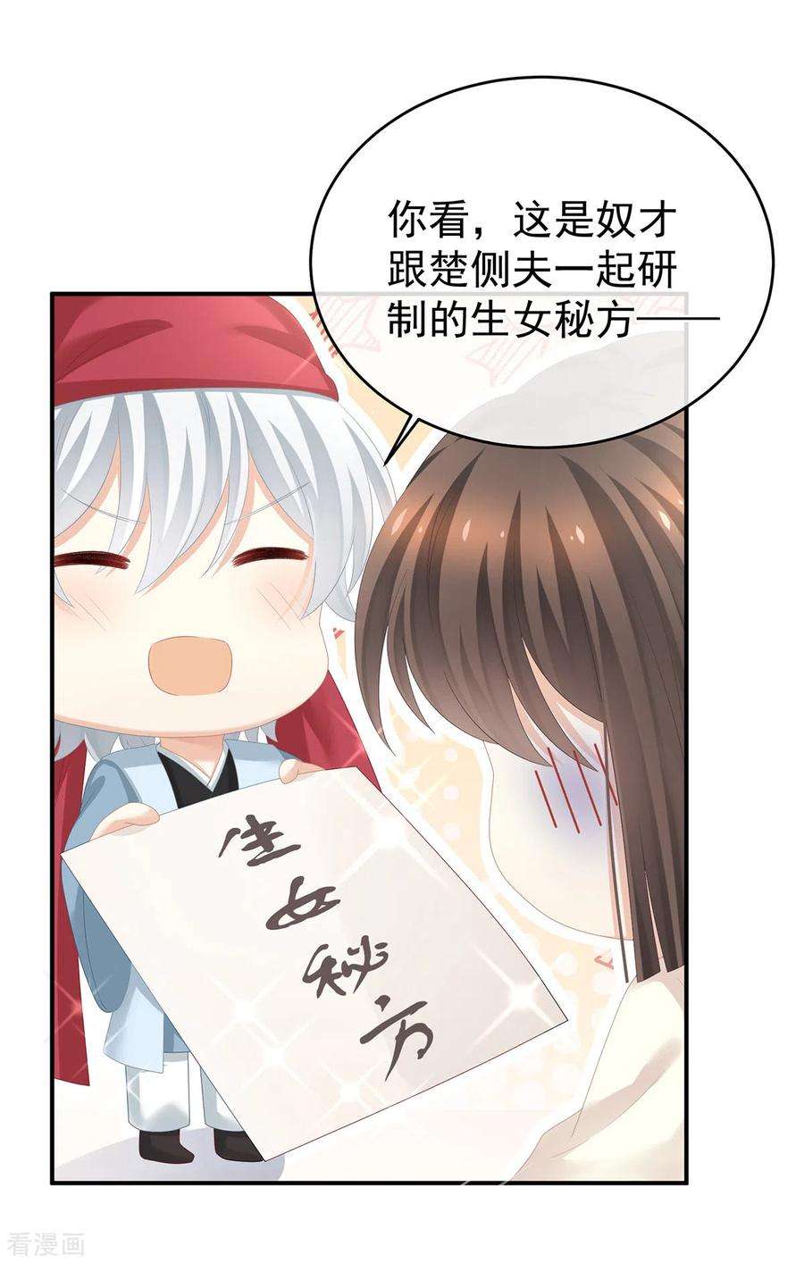 女帝的后宫292话 都是爹爹