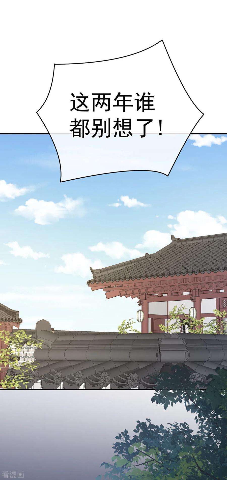 女帝的后宫292话 都是爹爹