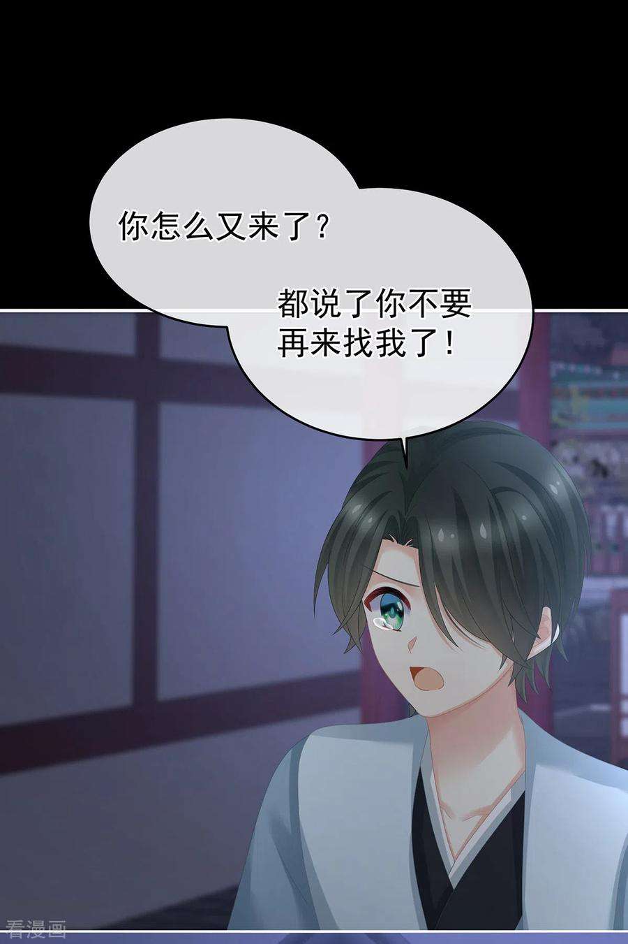 女帝的后宫292话 都是爹爹