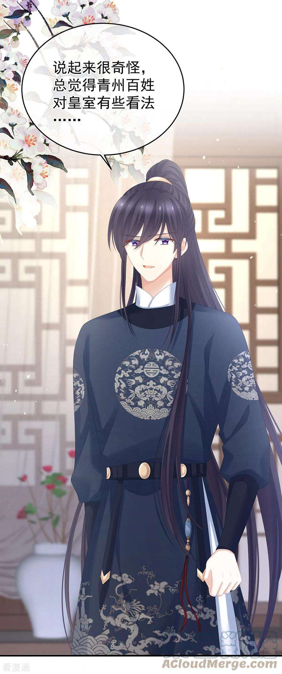 女帝的后宫292话 都是爹爹