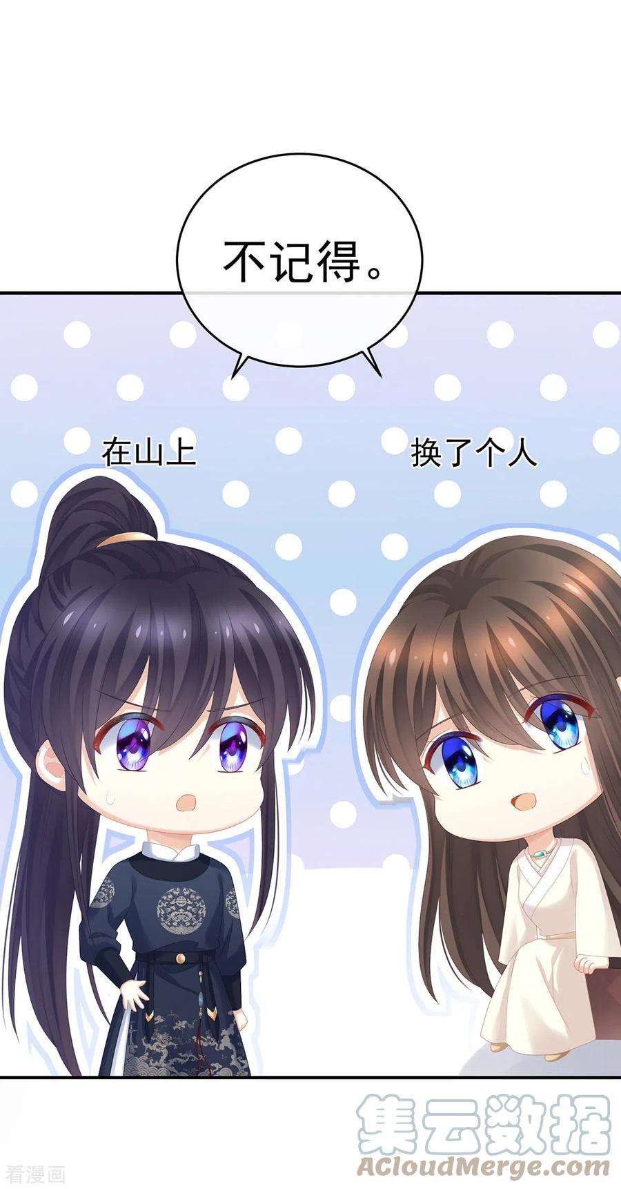 女帝的后宫292话 都是爹爹