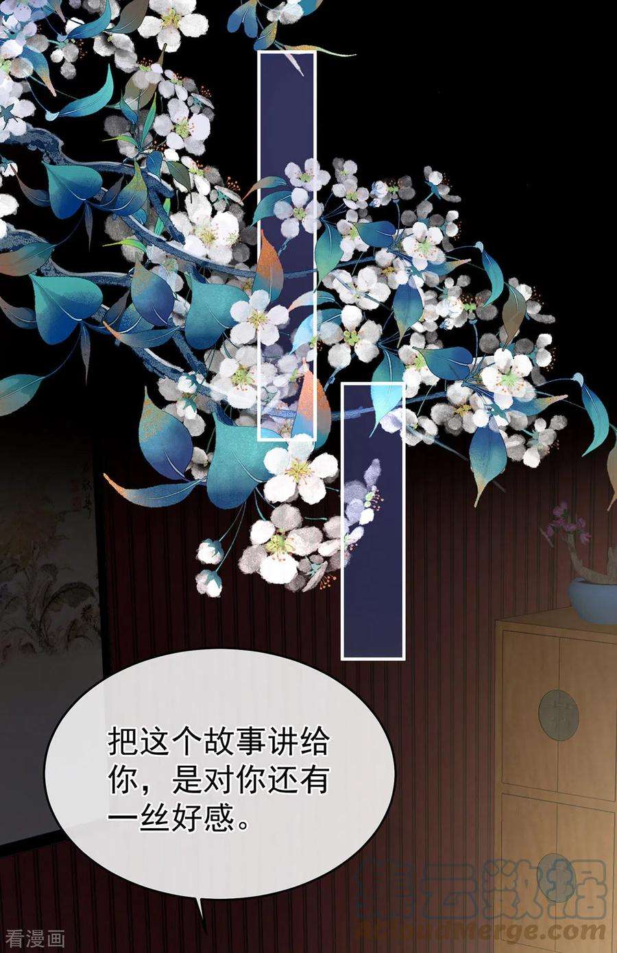 女帝的后宫294话 唯有月色依旧