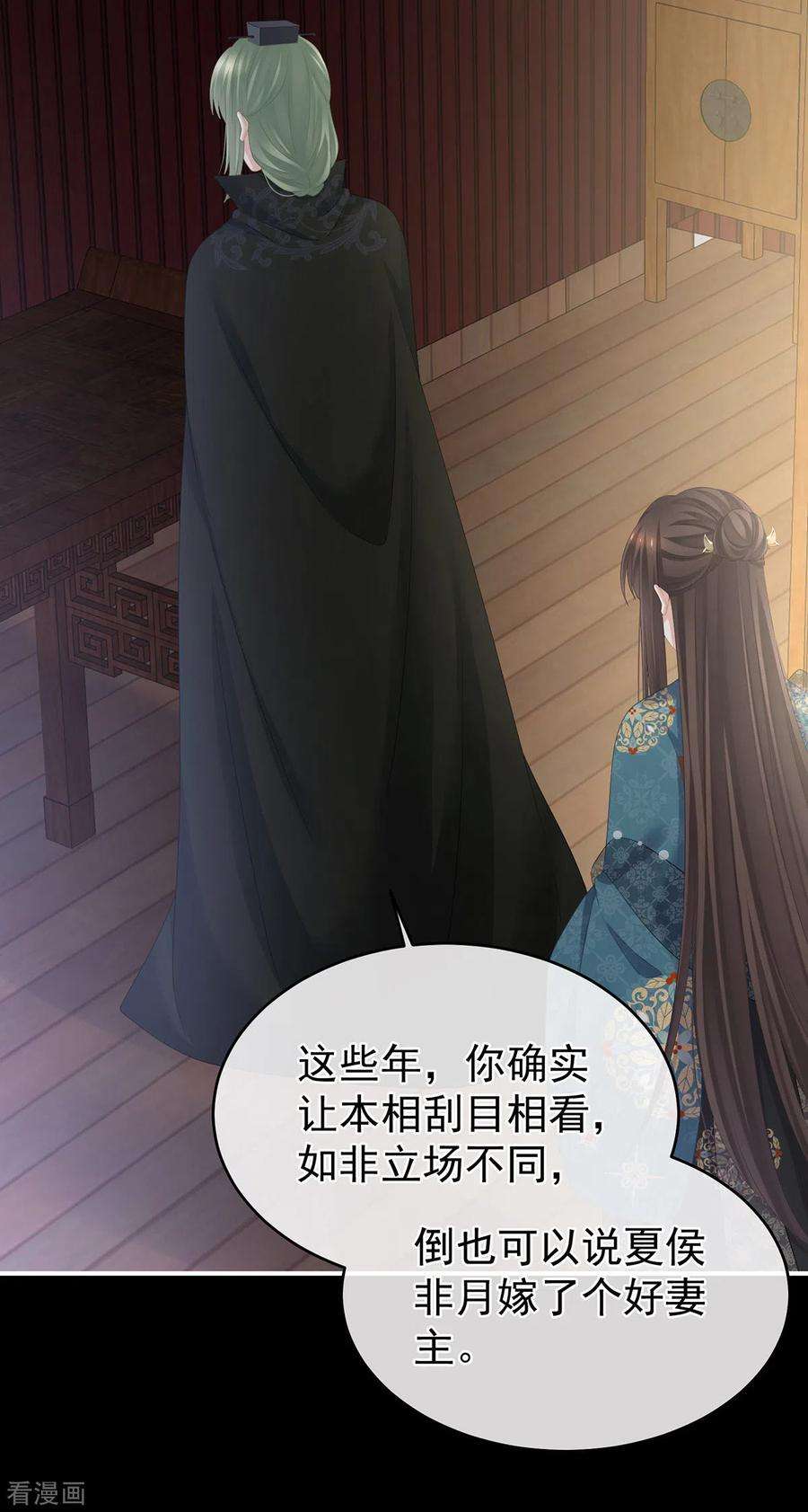 女帝的后宫294话 唯有月色依旧
