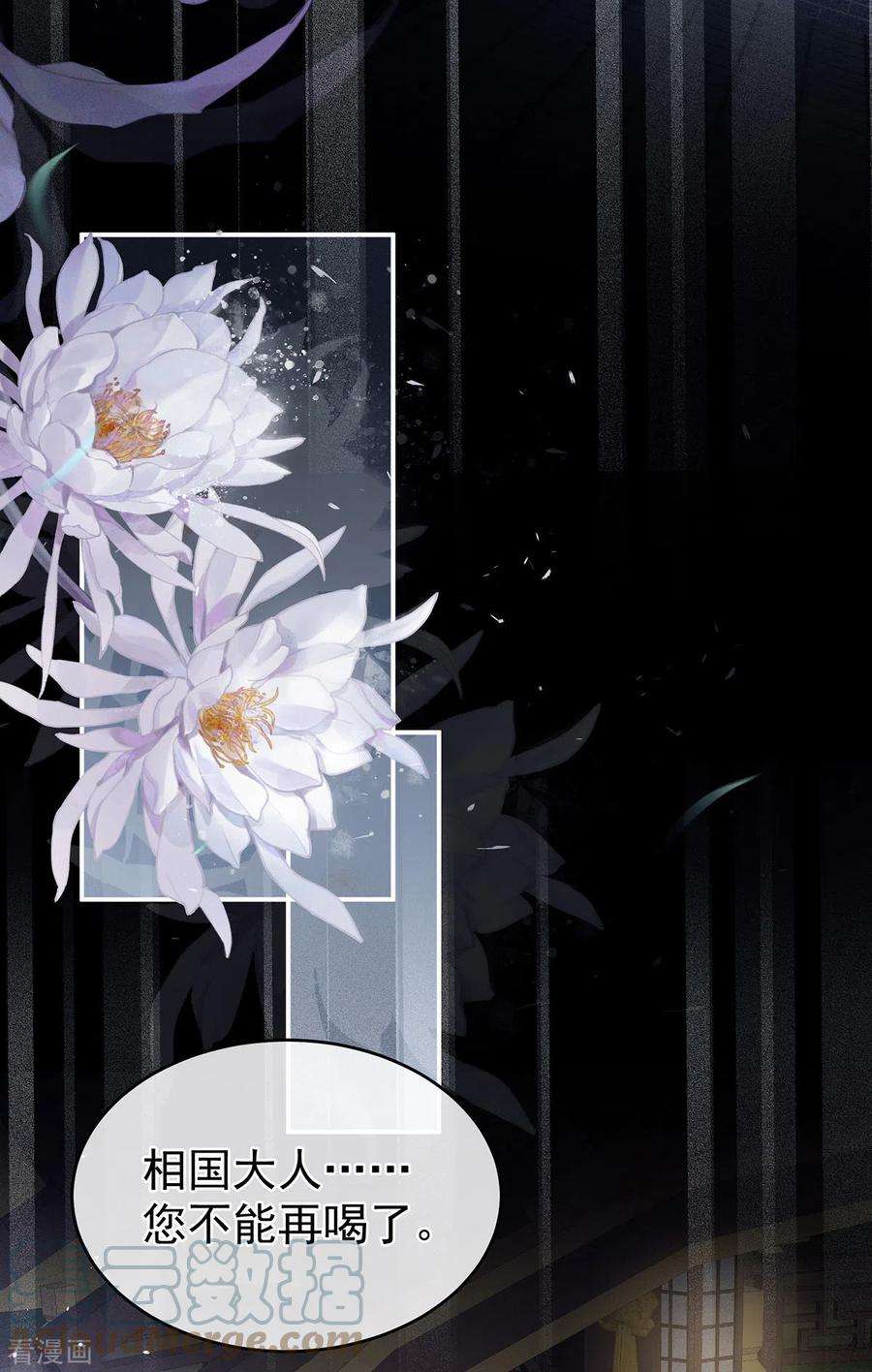 女帝的后宫294话 唯有月色依旧