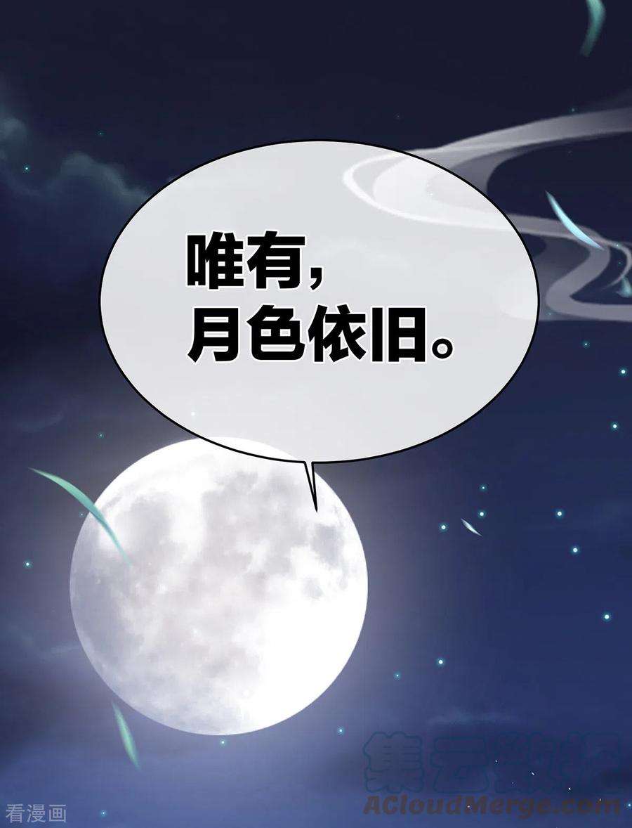 女帝的后宫294话 唯有月色依旧
