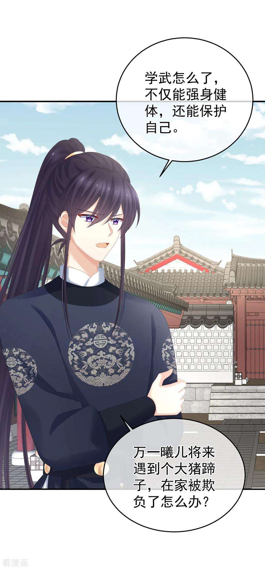 女帝的后宫294话 唯有月色依旧