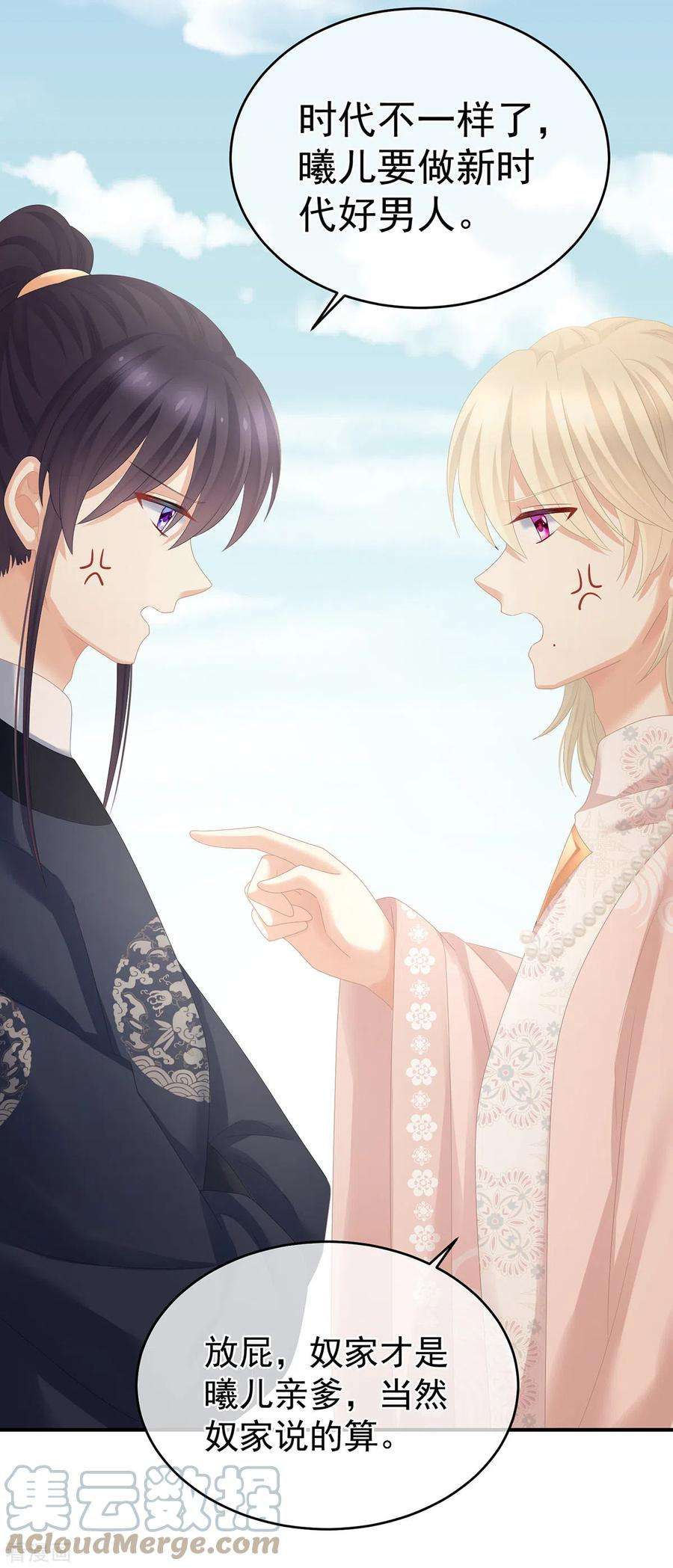 女帝的后宫294话 唯有月色依旧