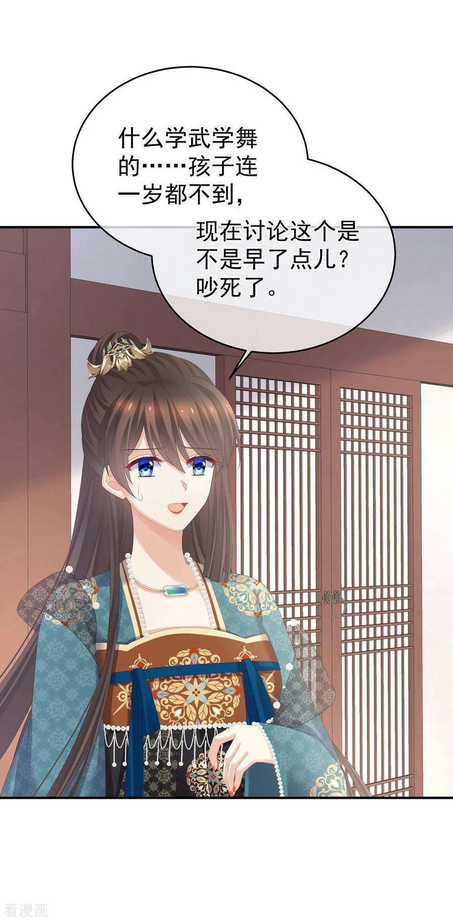 女帝的后宫294话 唯有月色依旧
