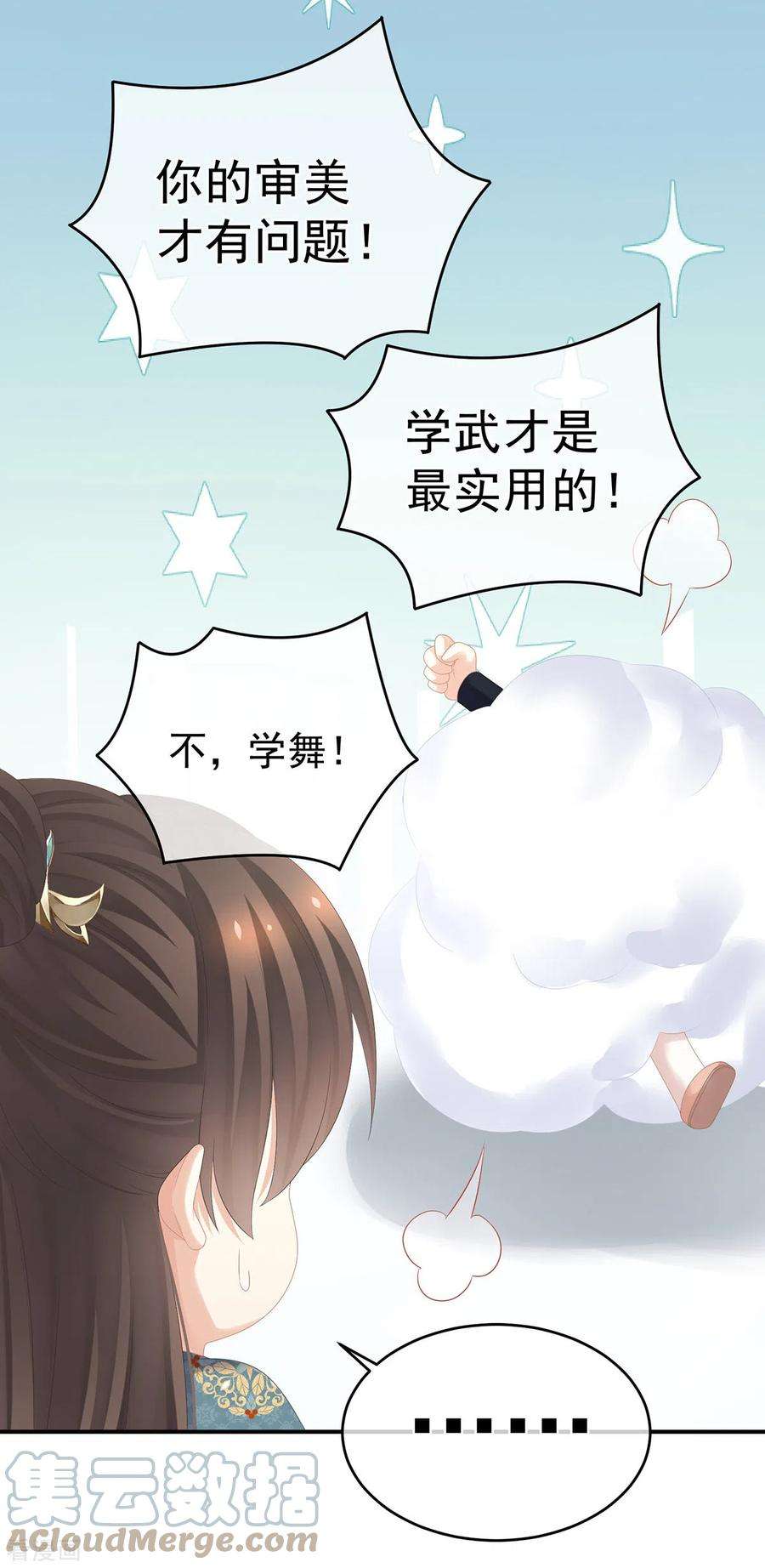 女帝的后宫294话 唯有月色依旧
