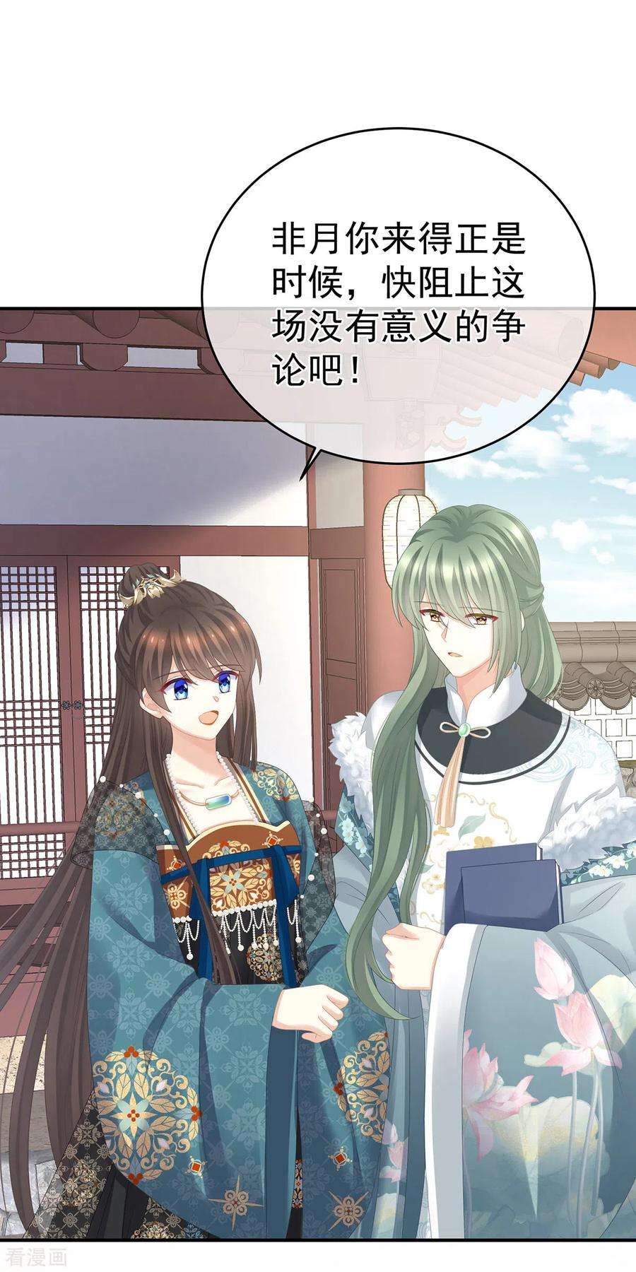 女帝的后宫294话 唯有月色依旧