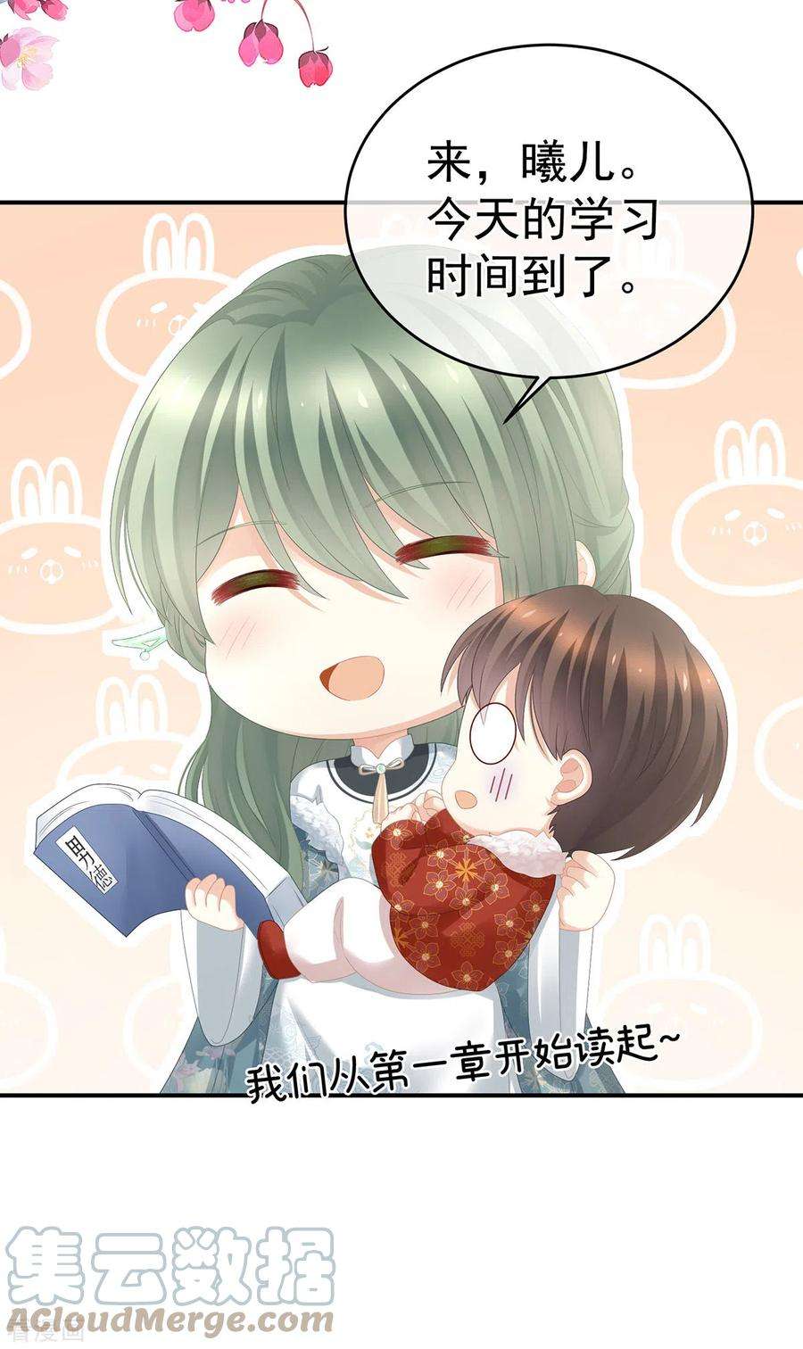 女帝的后宫294话 唯有月色依旧