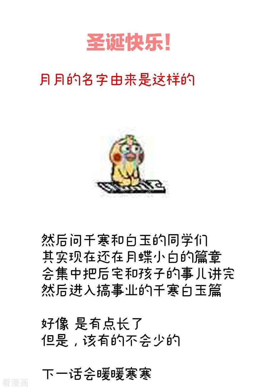 女帝的后宫294话 唯有月色依旧