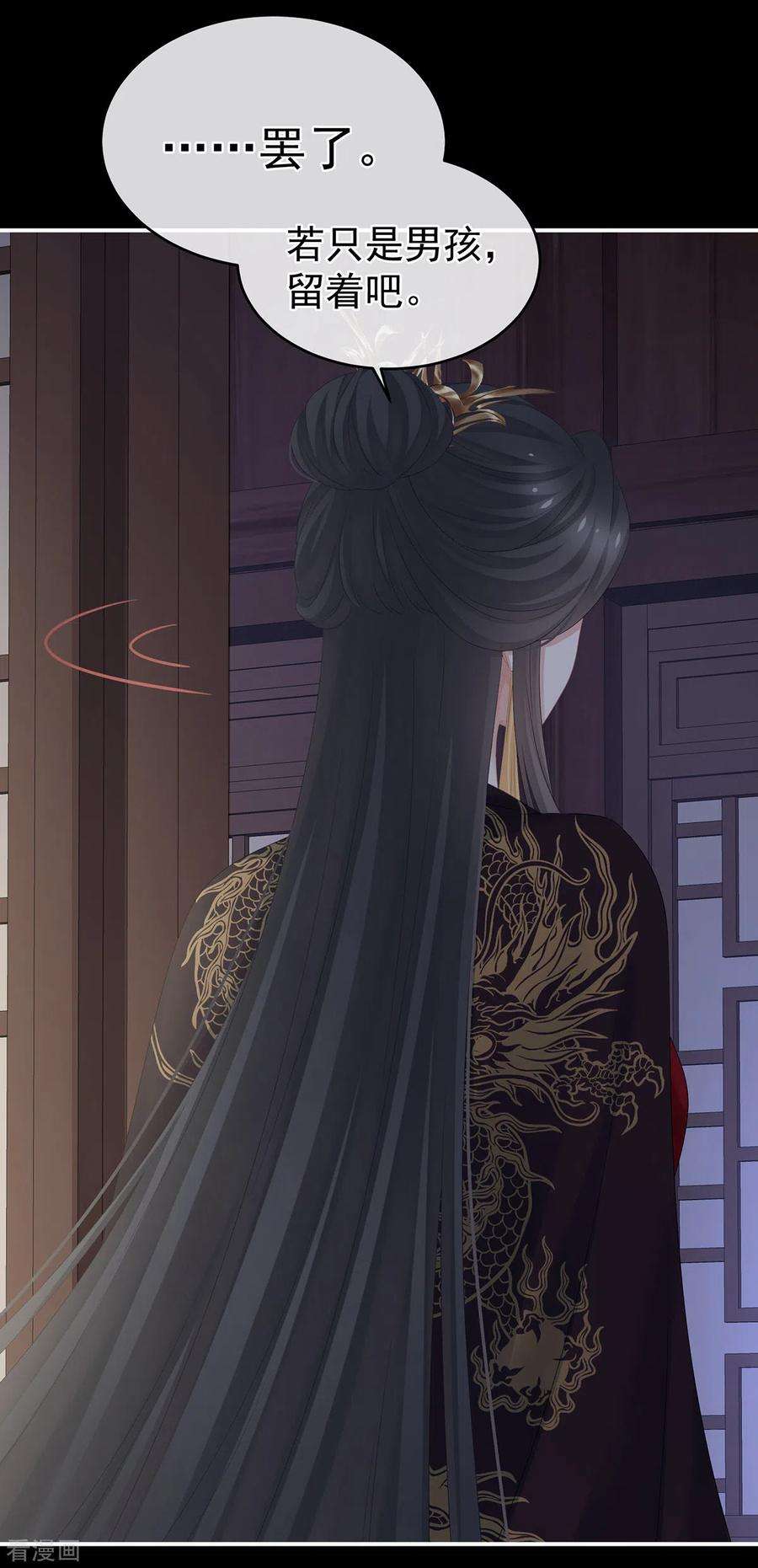 女帝的后宫294话 唯有月色依旧