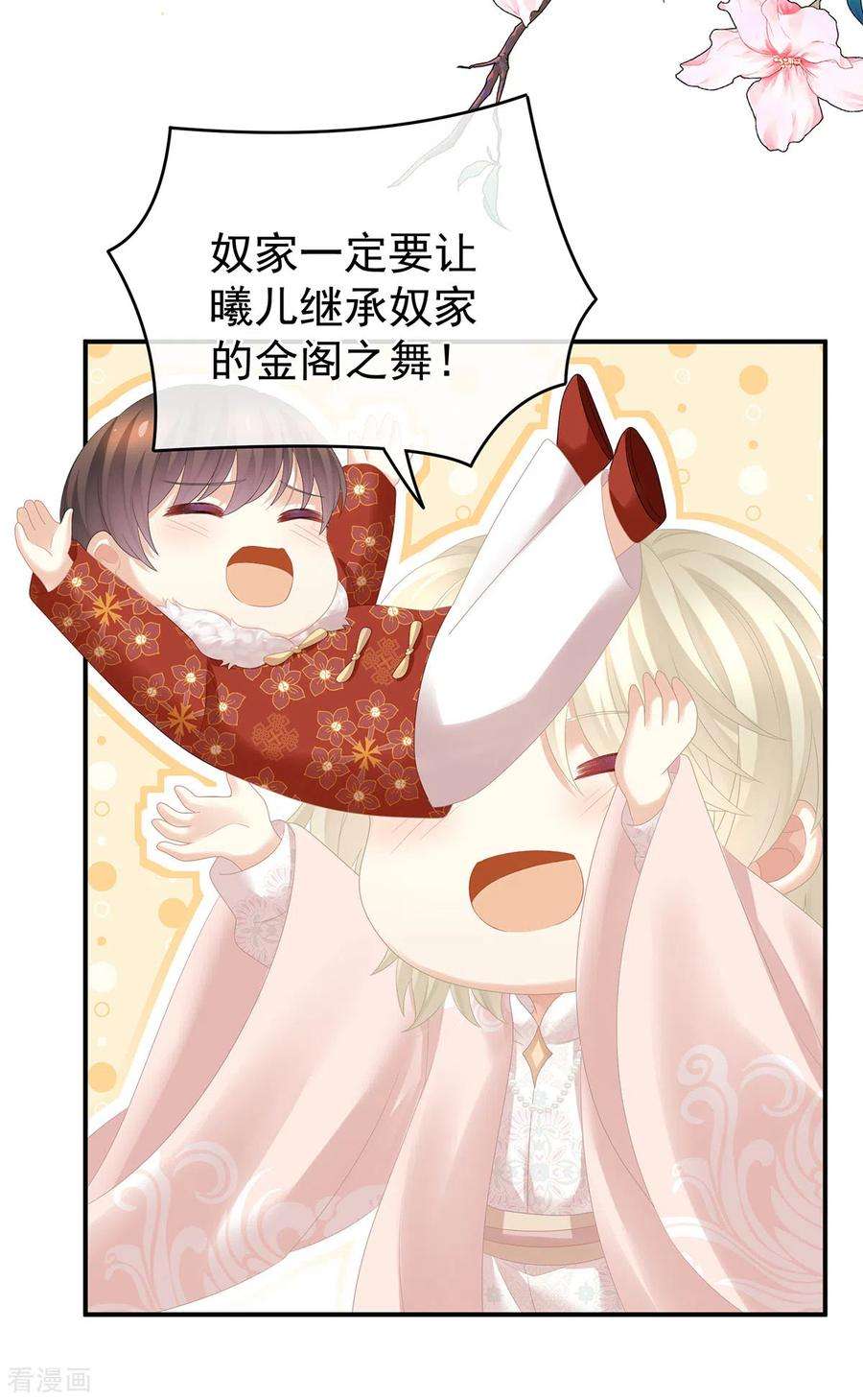 女帝的后宫295话 你嫌我的身体丑吗？
