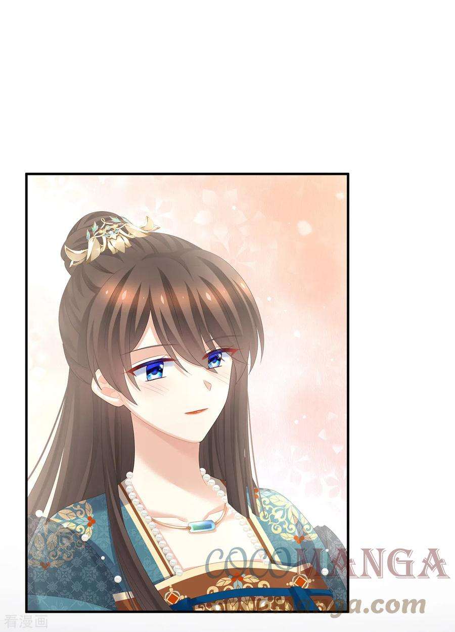 女帝的后宫295话 你嫌我的身体丑吗？