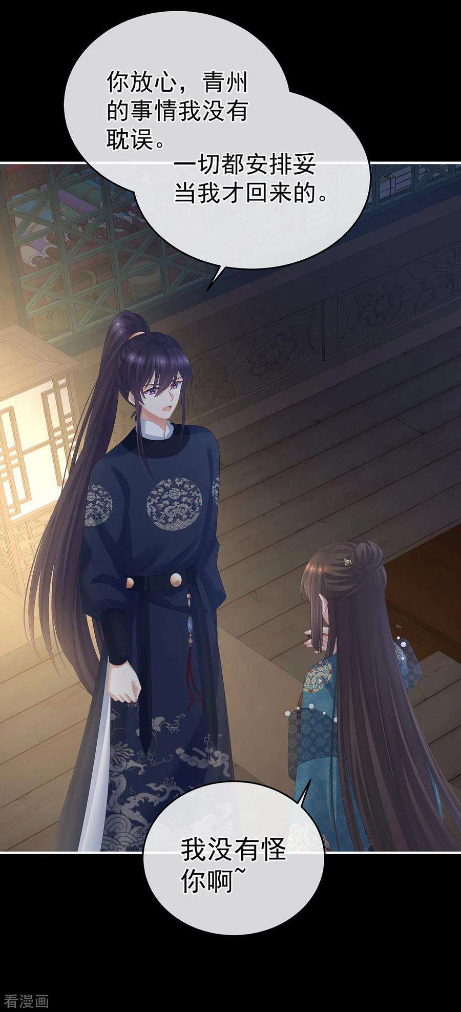 女帝的后宫295话 你嫌我的身体丑吗？