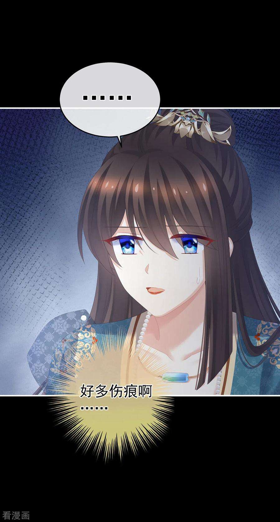 女帝的后宫295话 你嫌我的身体丑吗？