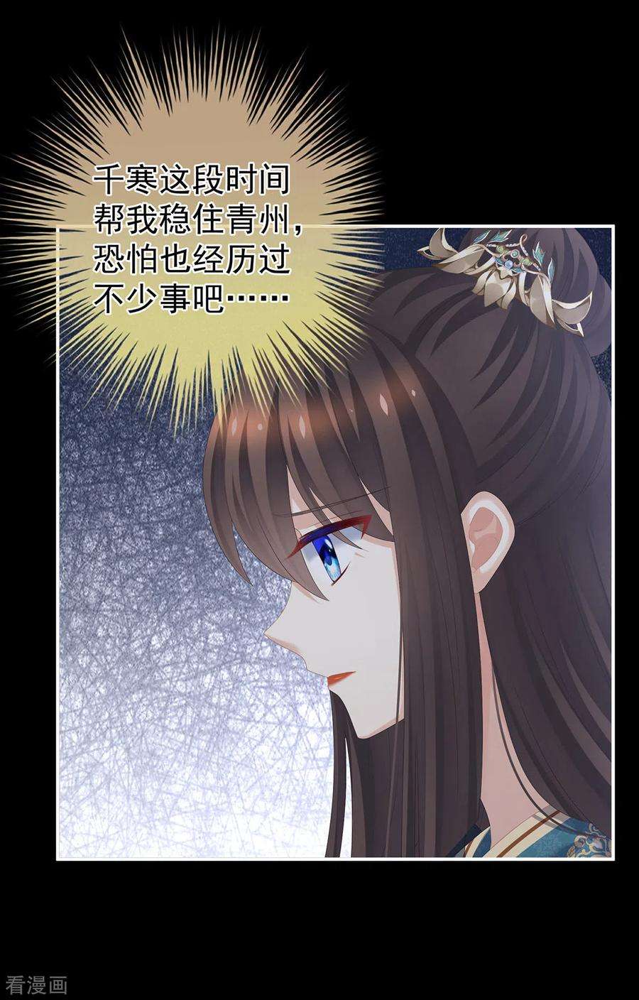 女帝的后宫295话 你嫌我的身体丑吗？