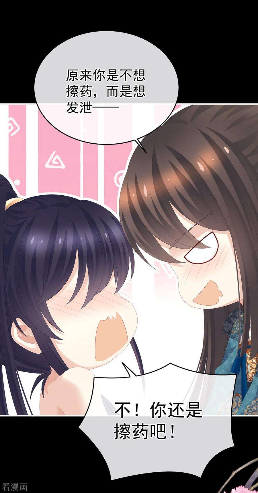 女帝的后宫295话 你嫌我的身体丑吗？