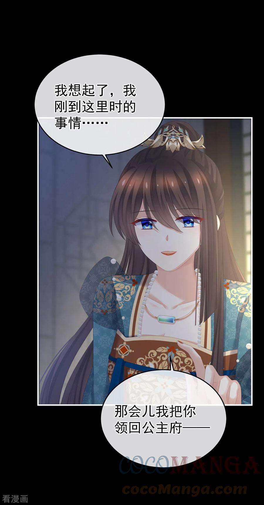 女帝的后宫295话 你嫌我的身体丑吗？