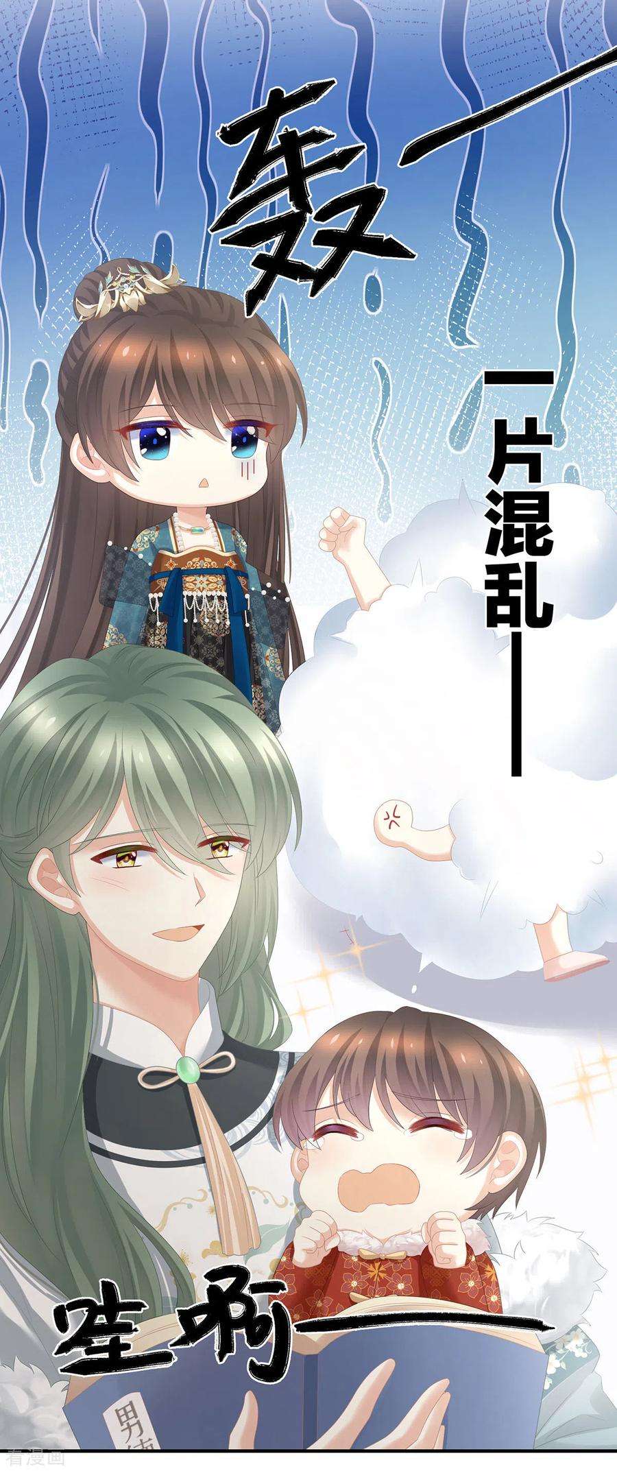 女帝的后宫295话 你嫌我的身体丑吗？