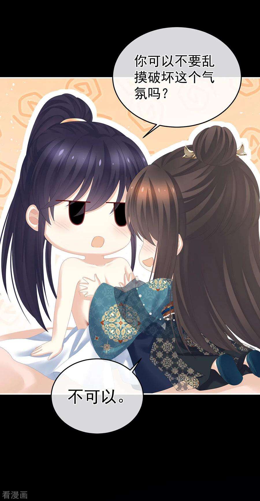 女帝的后宫295话 你嫌我的身体丑吗？