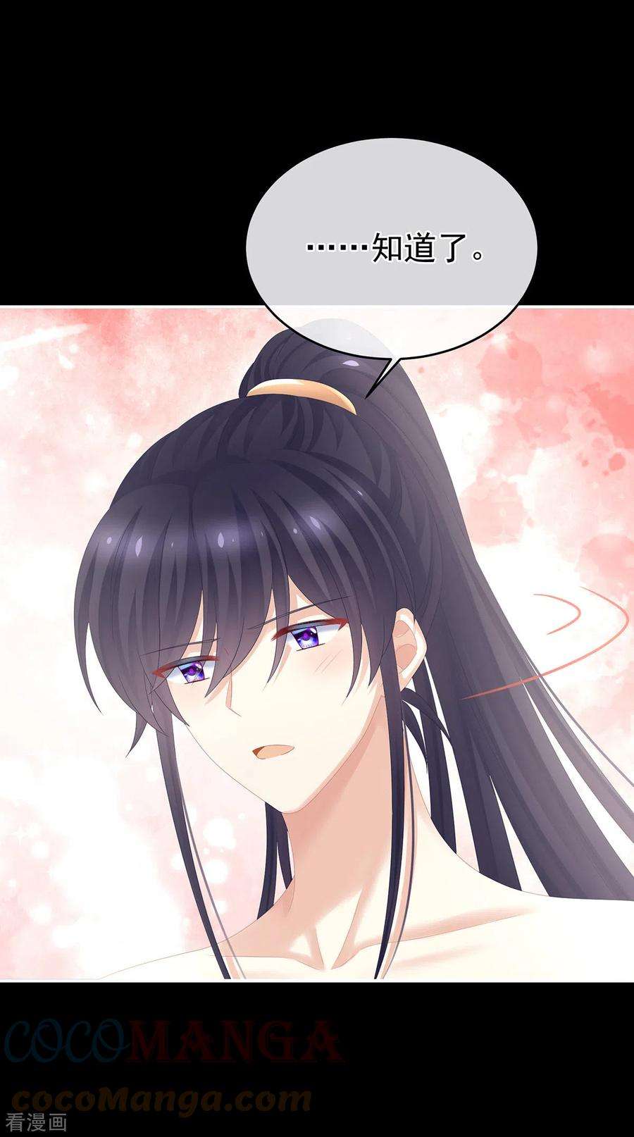女帝的后宫295话 你嫌我的身体丑吗？