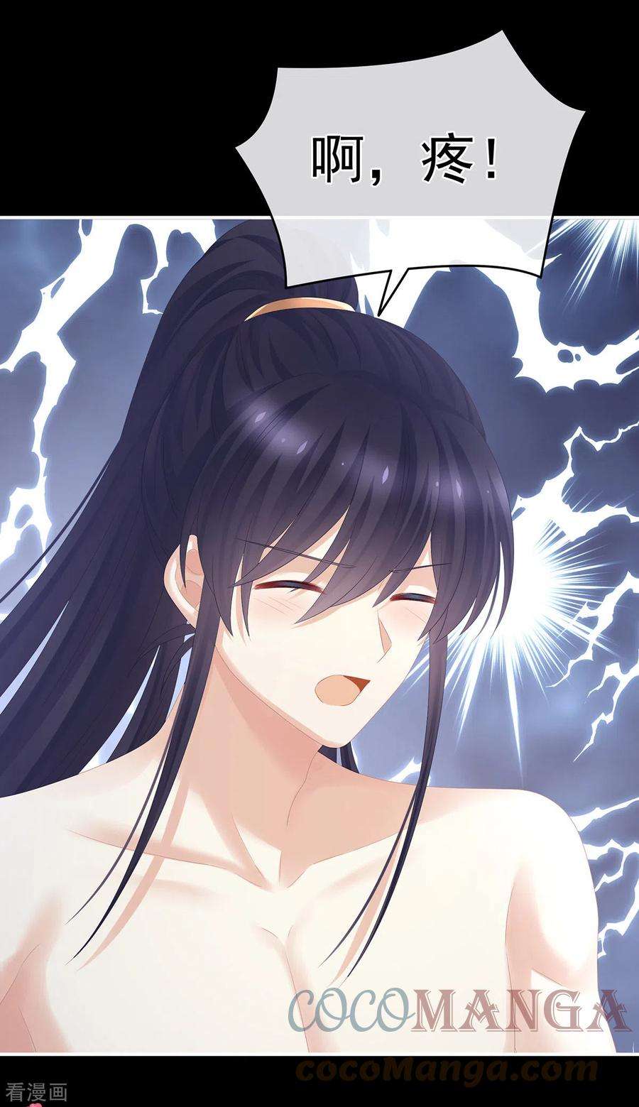 女帝的后宫295话 你嫌我的身体丑吗？