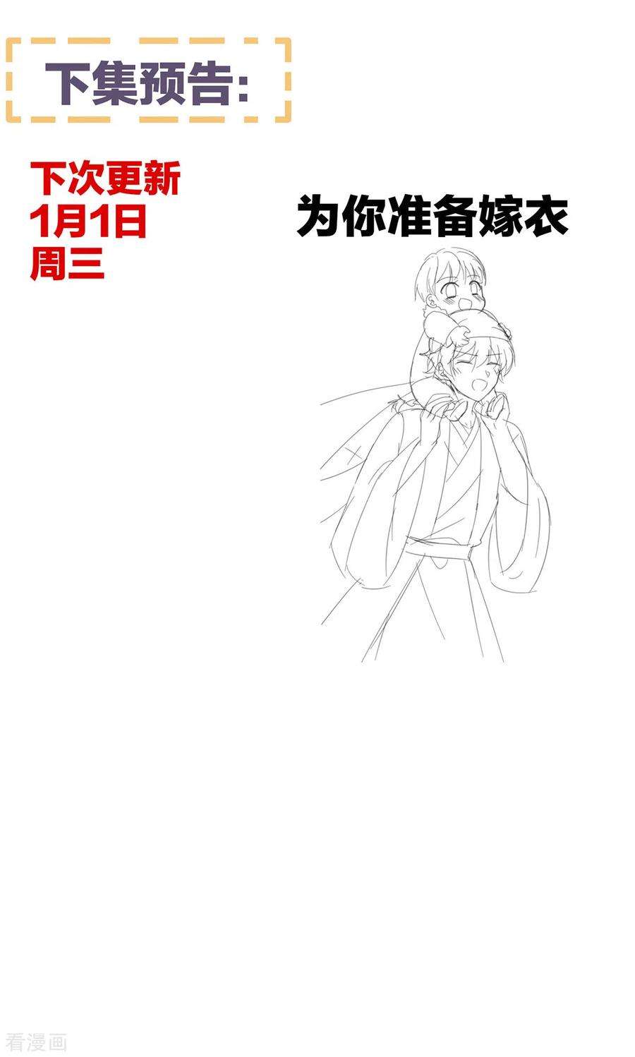 女帝的后宫295话 你嫌我的身体丑吗？