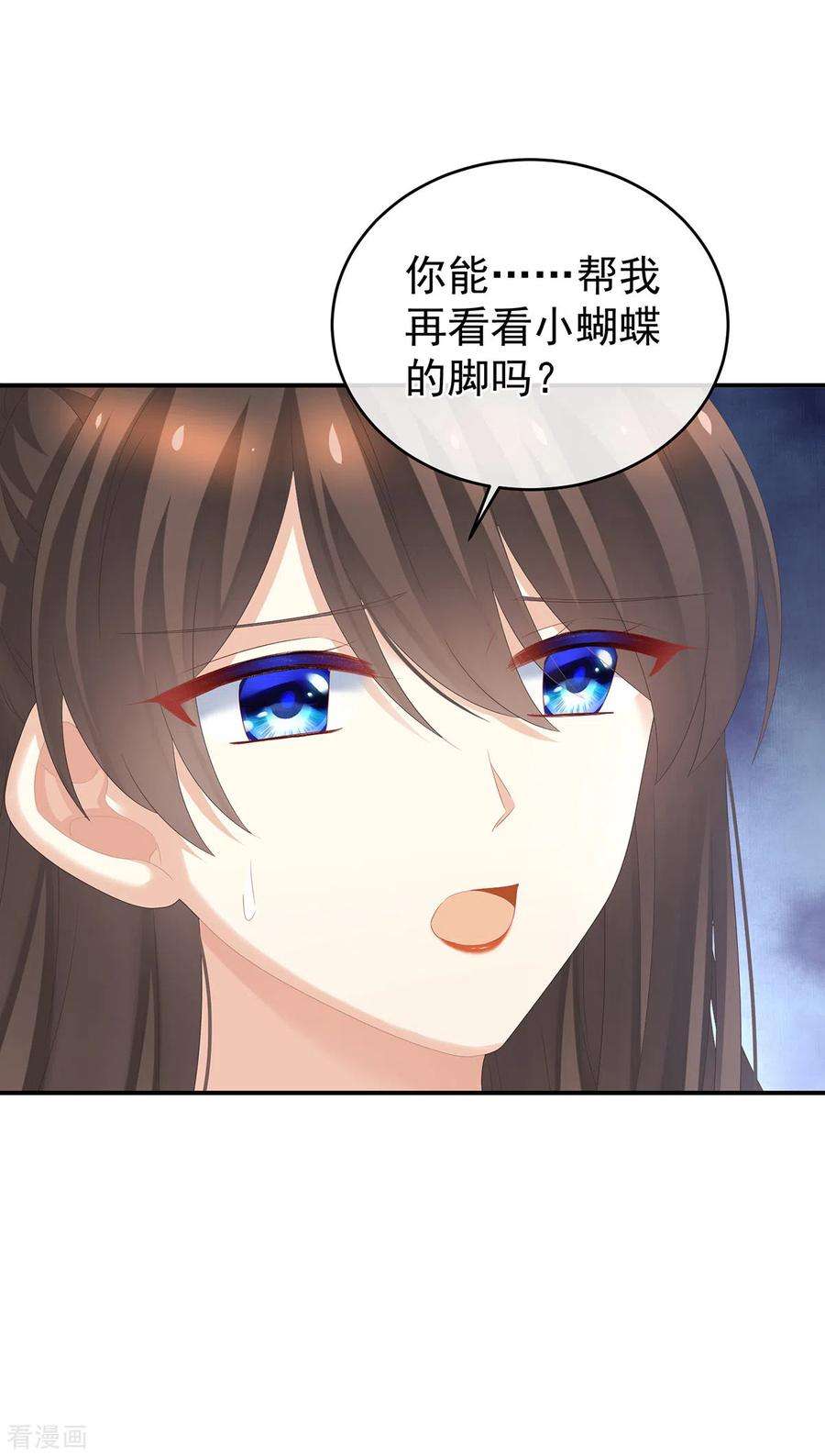 女帝的后宫295话 你嫌我的身体丑吗？