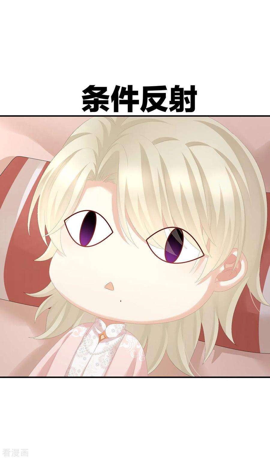 女帝的后宫296话 我嫁！