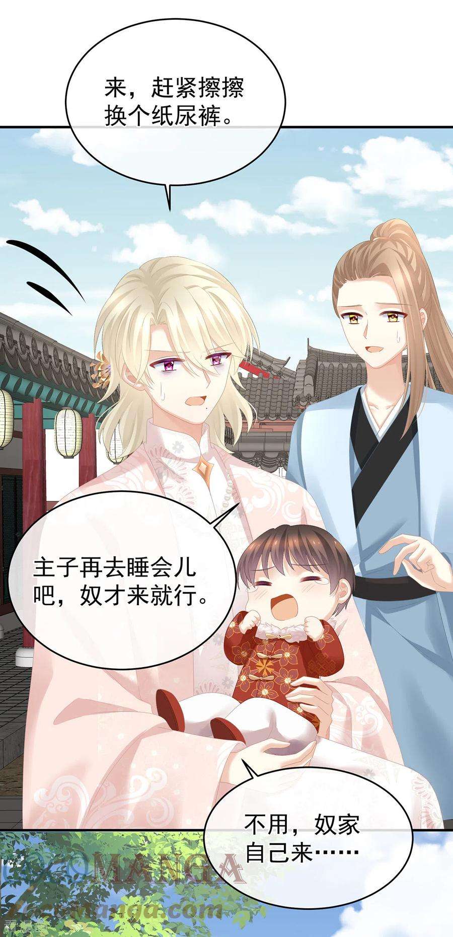 女帝的后宫296话 我嫁！