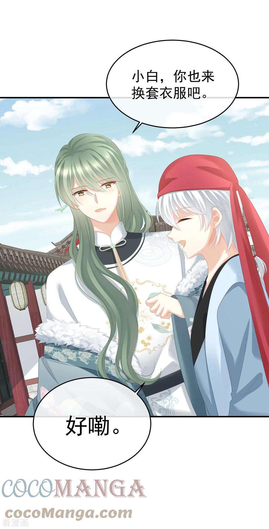 女帝的后宫296话 我嫁！