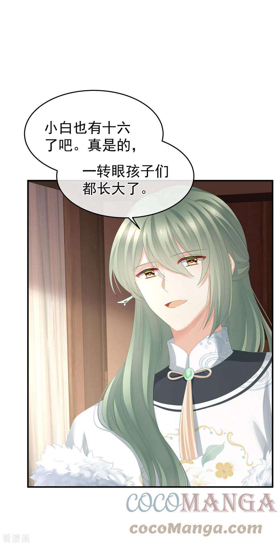 女帝的后宫296话 我嫁！