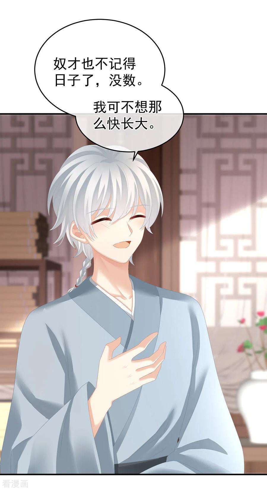 女帝的后宫296话 我嫁！