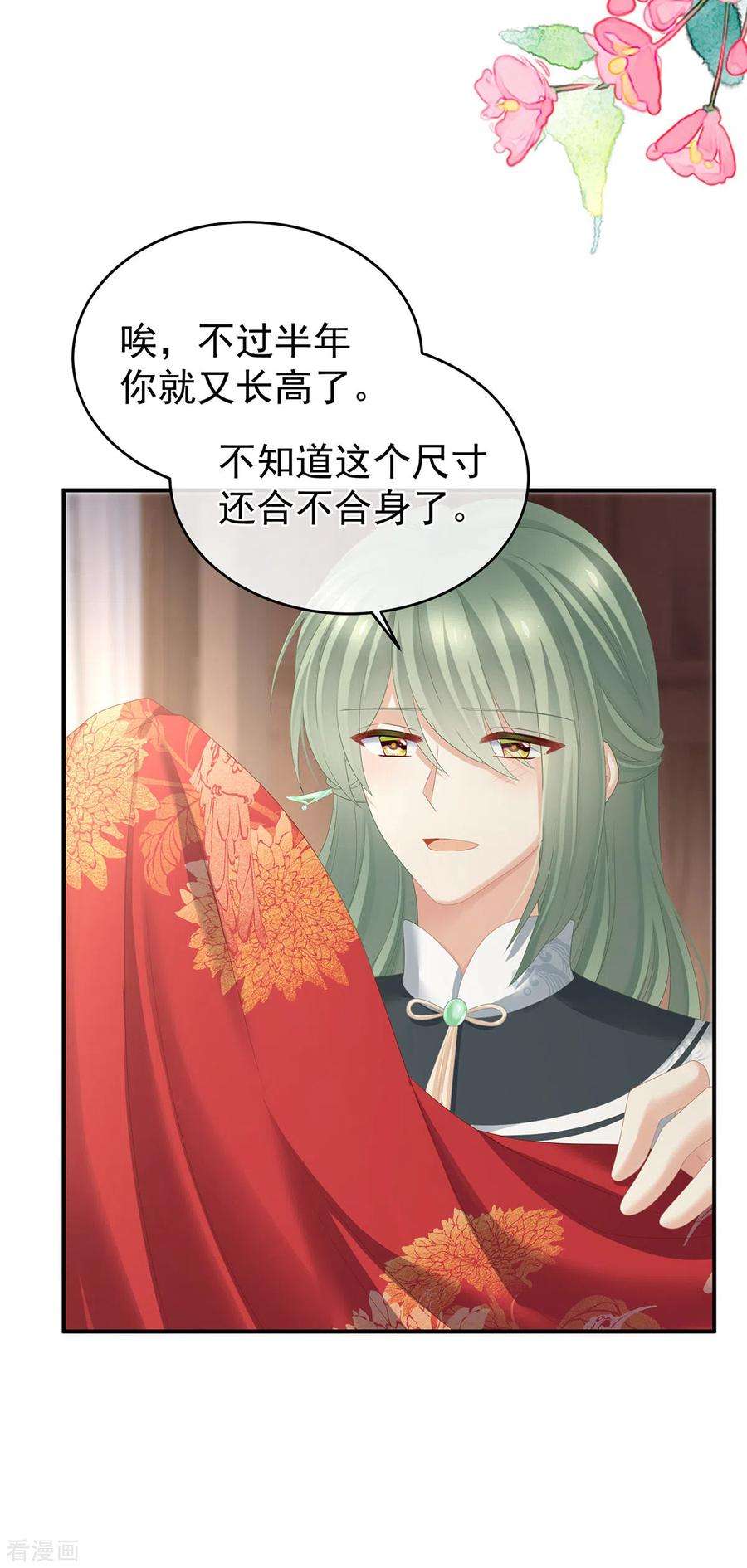 女帝的后宫296话 我嫁！