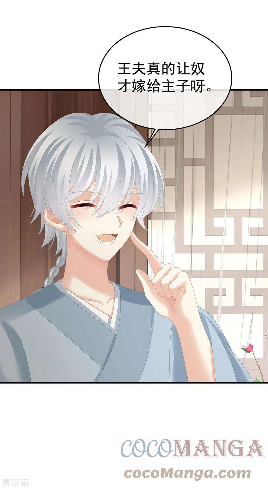 女帝的后宫296话 我嫁！