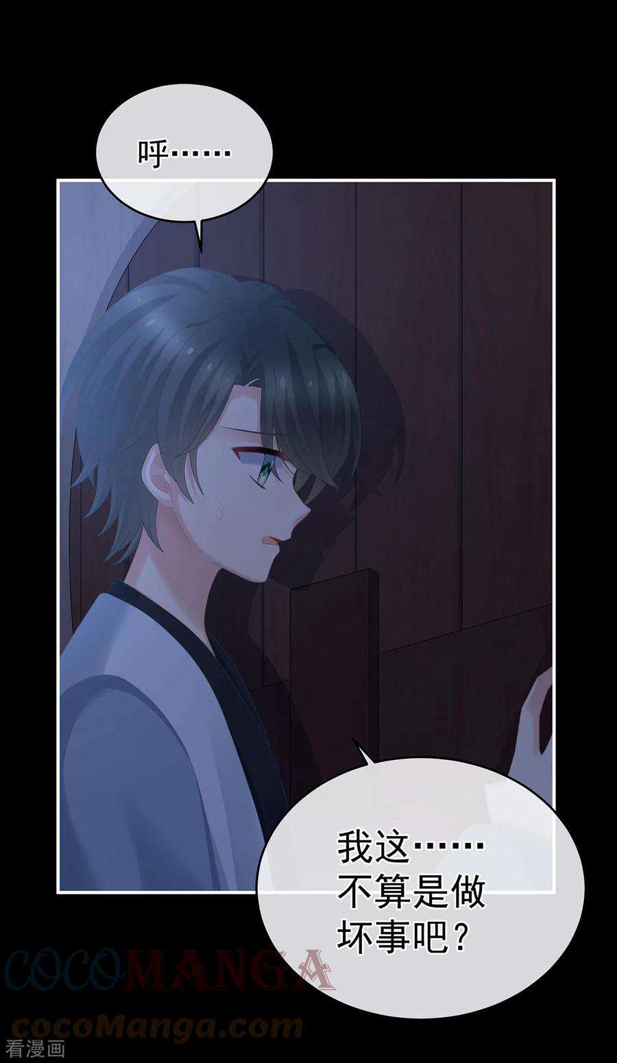 女帝的后宫296话 我嫁！