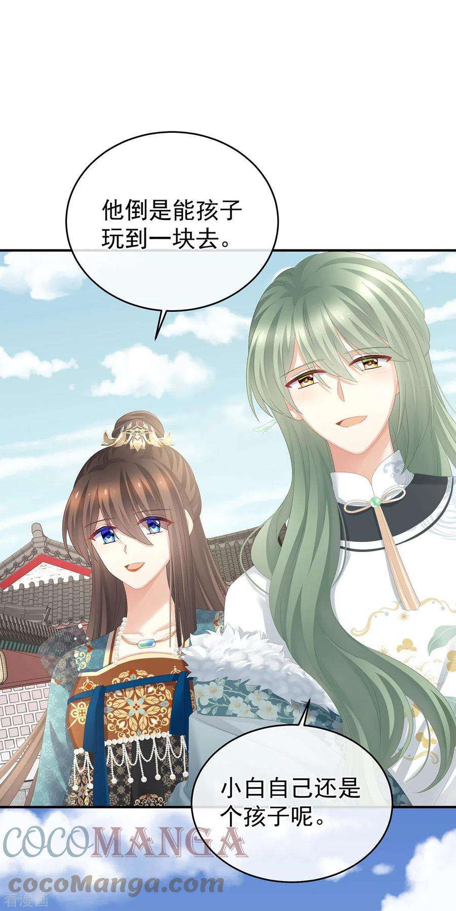 女帝的后宫296话 我嫁！
