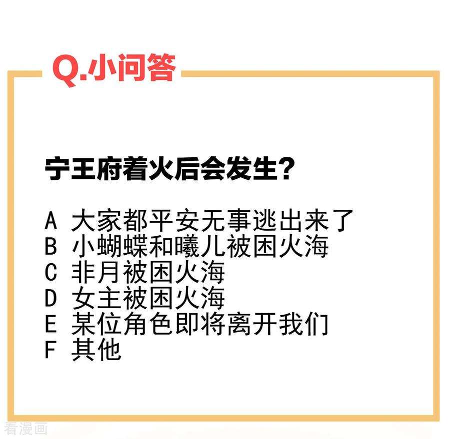 女帝的后宫296话 我嫁！