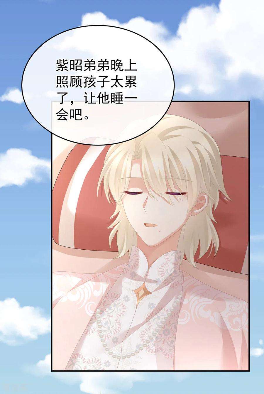 女帝的后宫296话 我嫁！