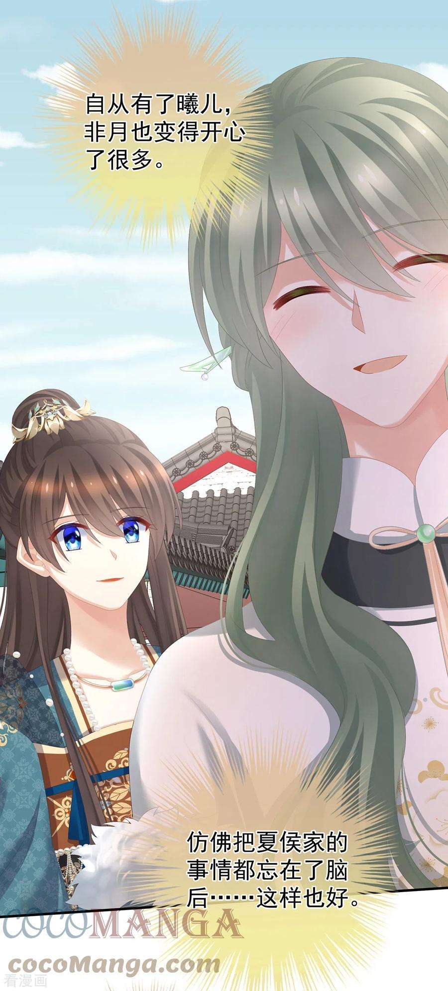 女帝的后宫296话 我嫁！