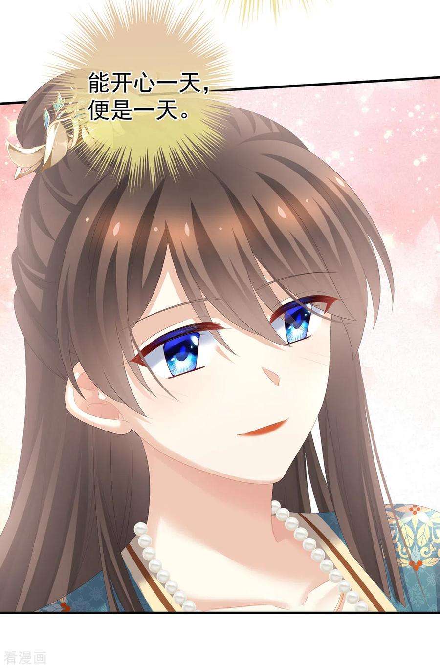 女帝的后宫296话 我嫁！