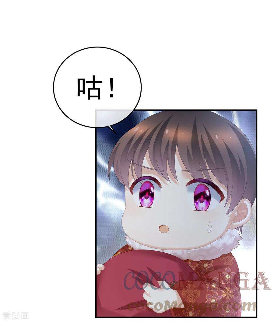 女帝的后宫296话 我嫁！