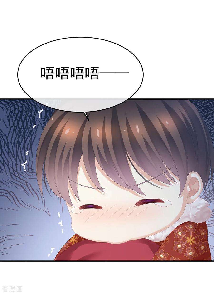 女帝的后宫296话 我嫁！