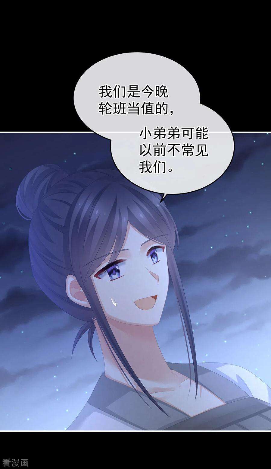 女帝的后宫297话 火烧宁王府