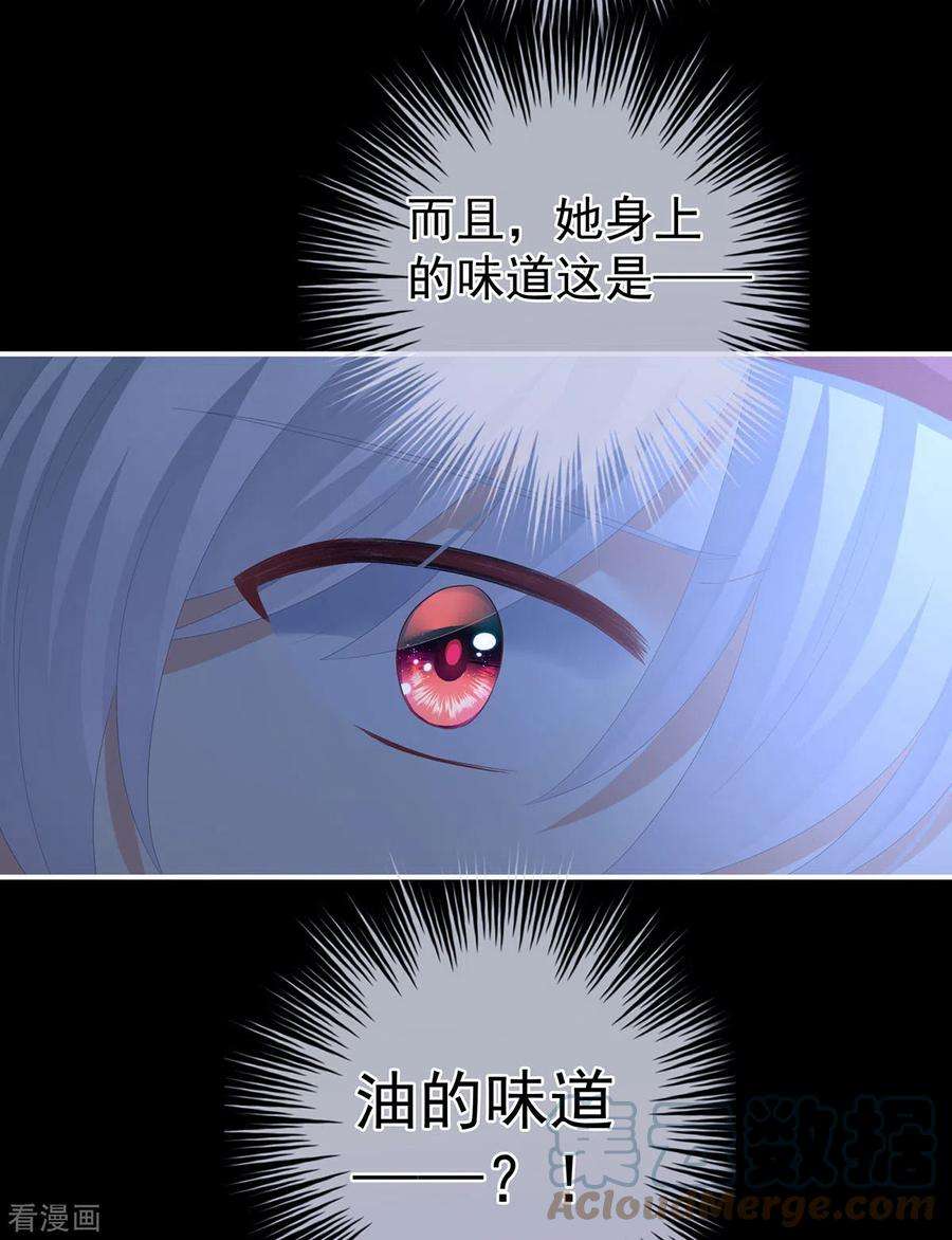 女帝的后宫297话 火烧宁王府