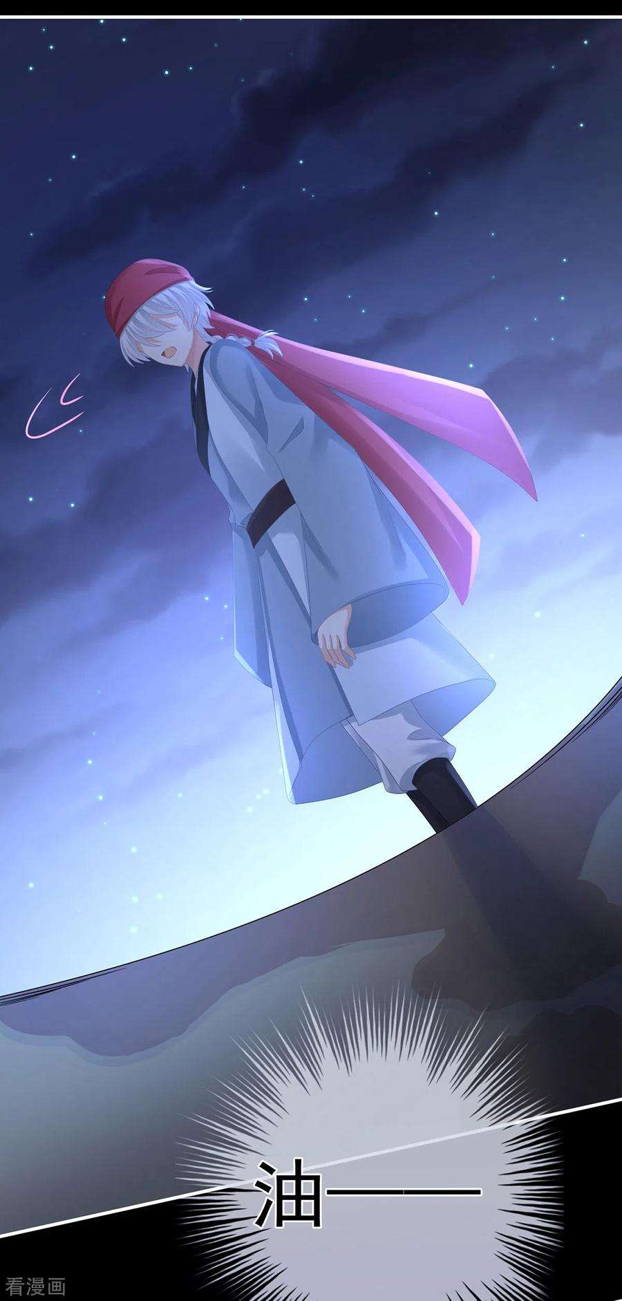 女帝的后宫297话 火烧宁王府