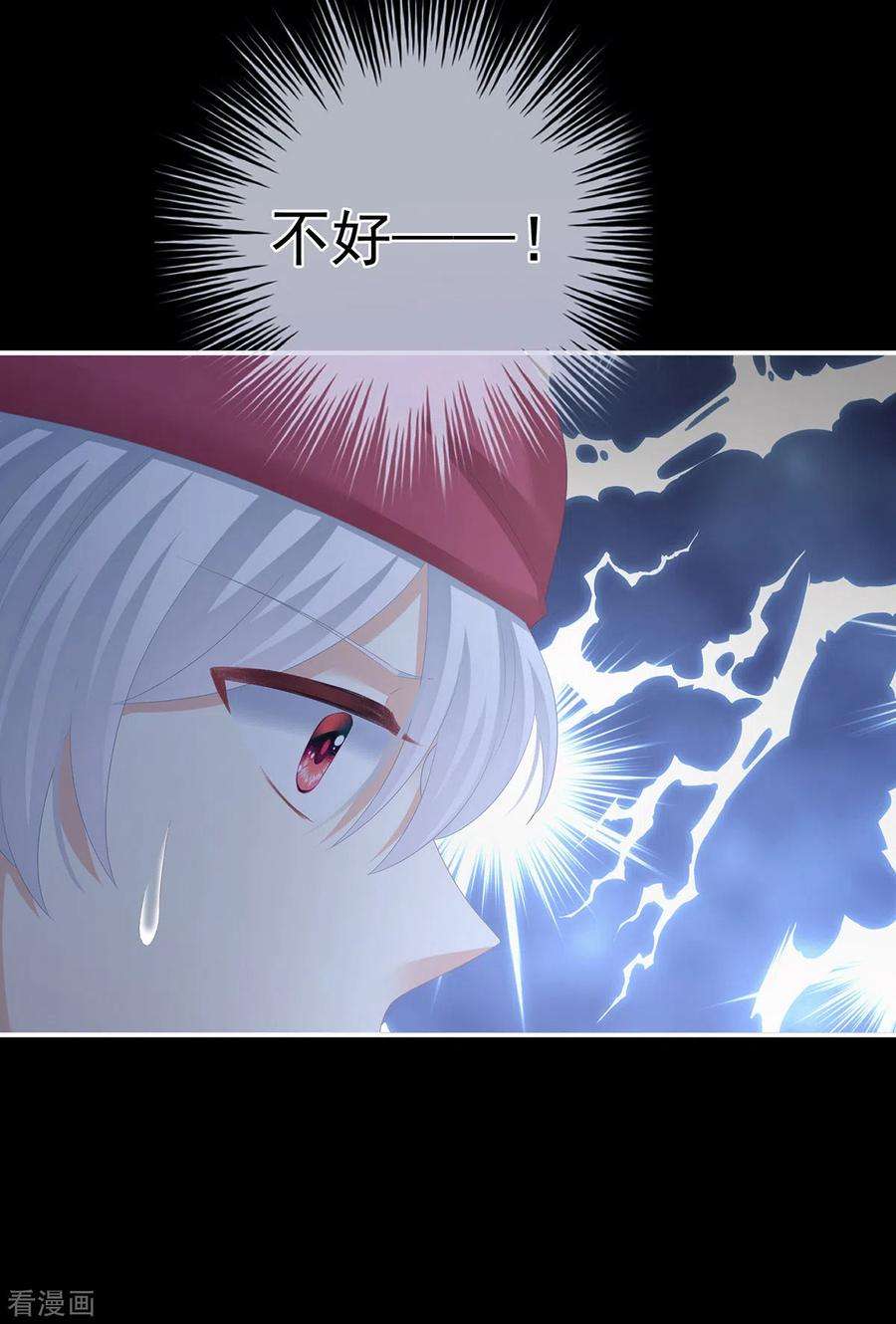 女帝的后宫297话 火烧宁王府